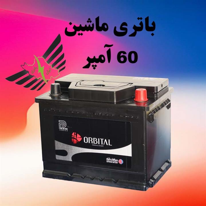 باتری اوربیتال پریمیوم ۶۰ آمپر